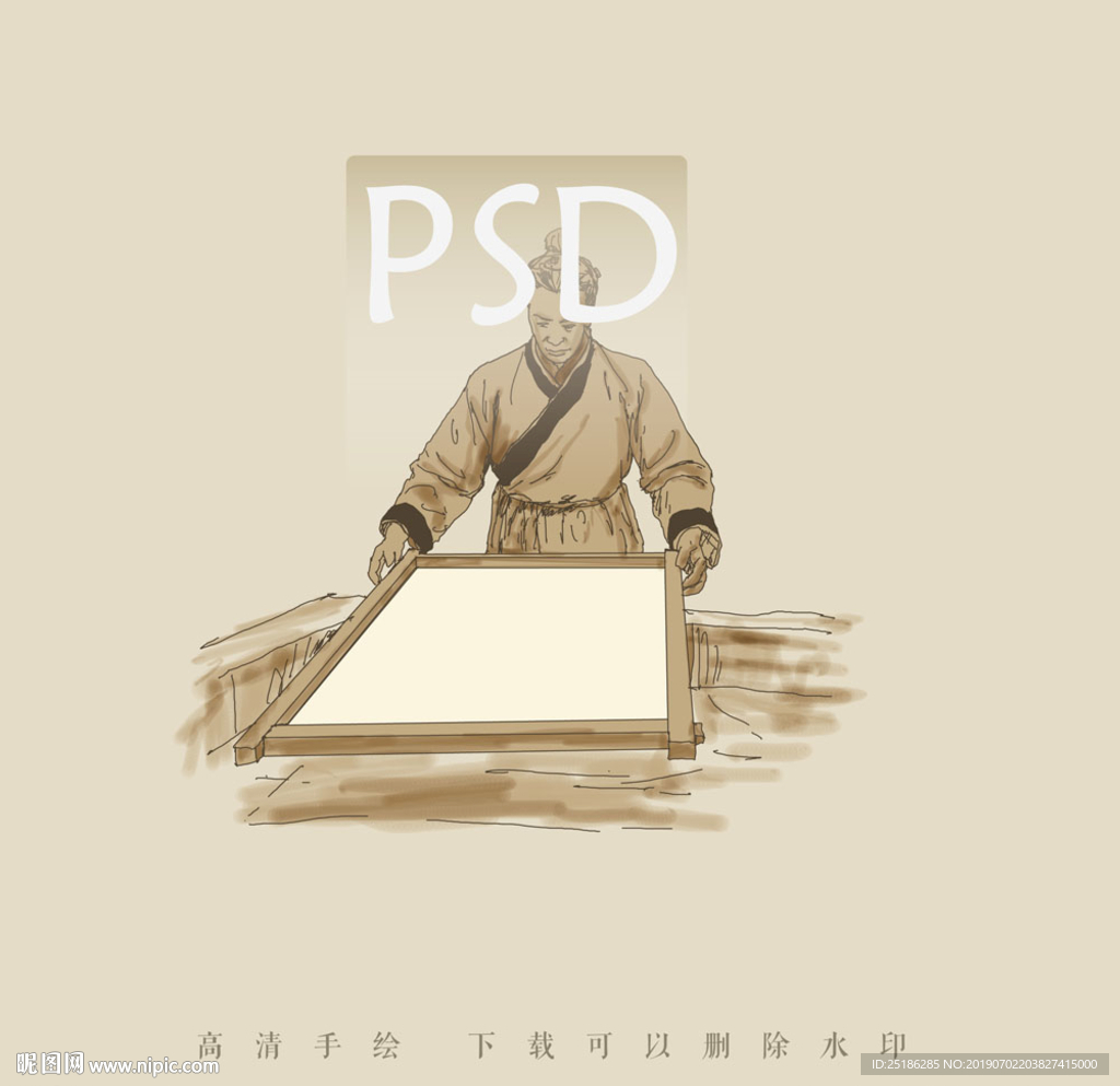 造纸