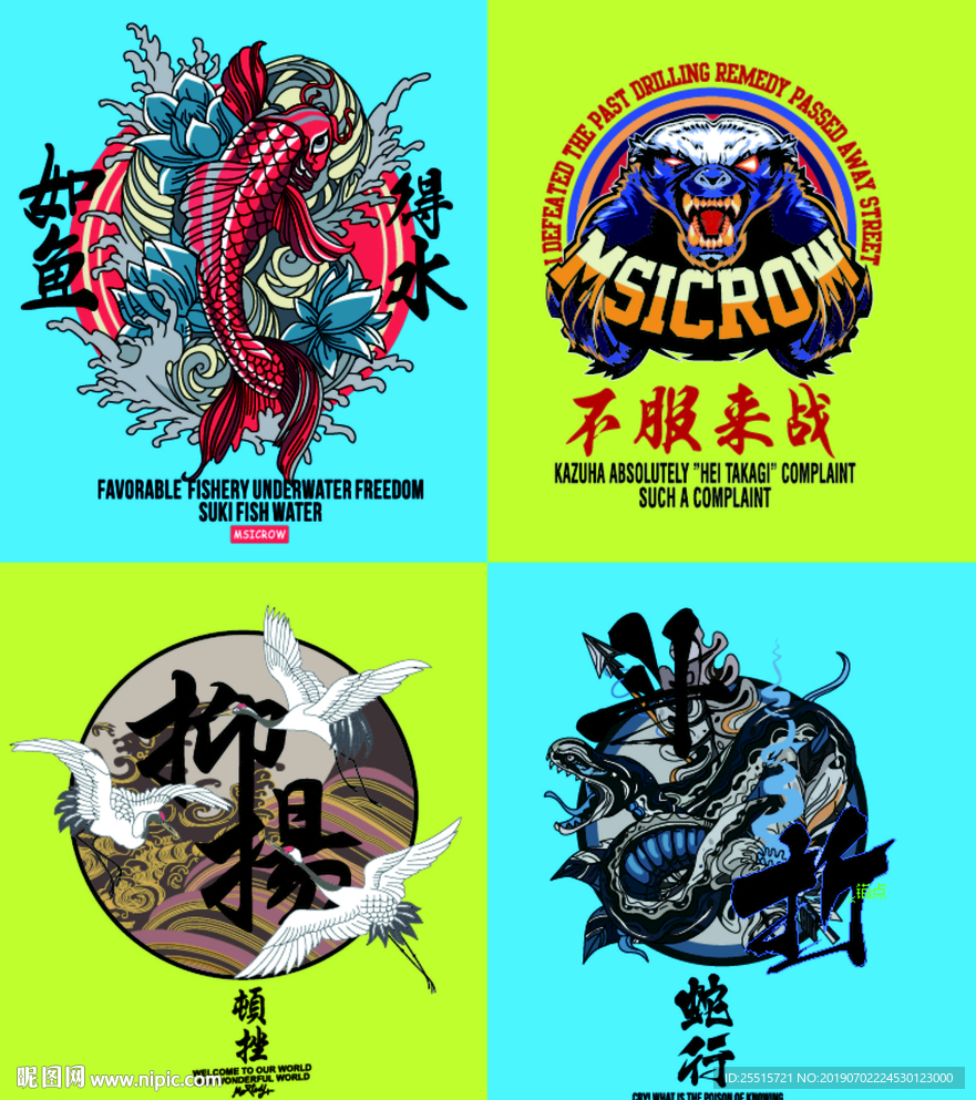 个性潮服图案