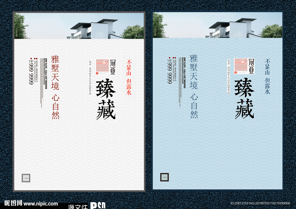 中式 房地产