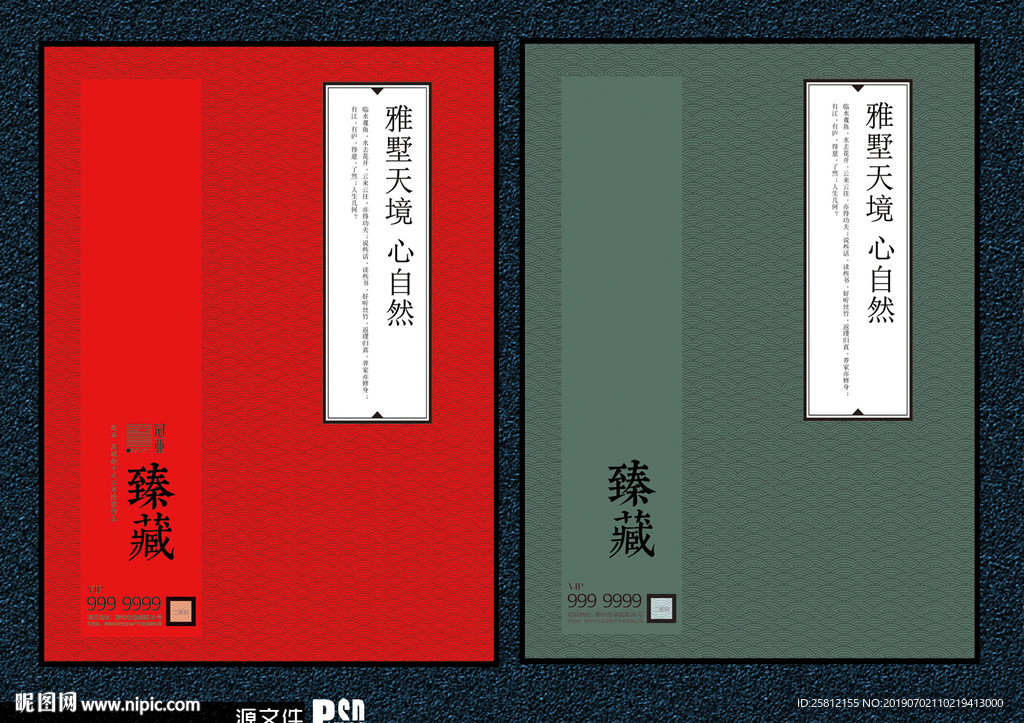 中式 房地产