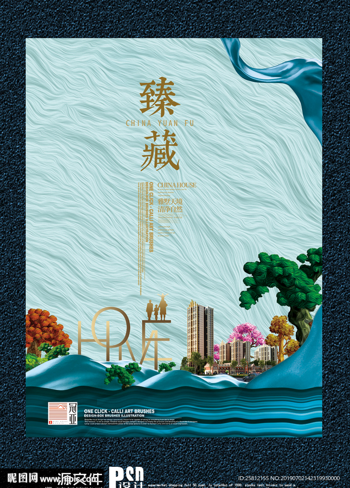 房地产