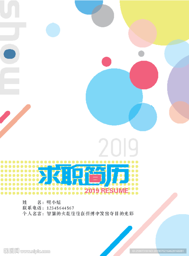 简历封面