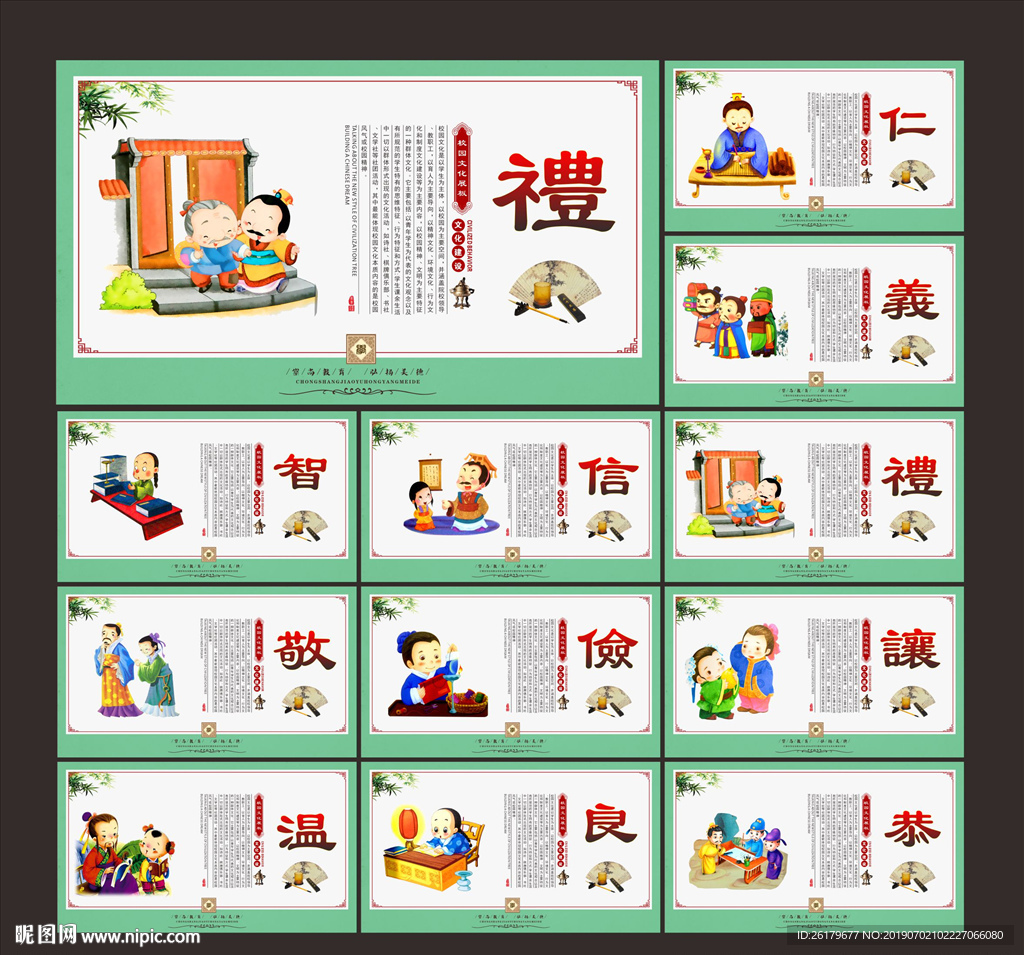 国学经典