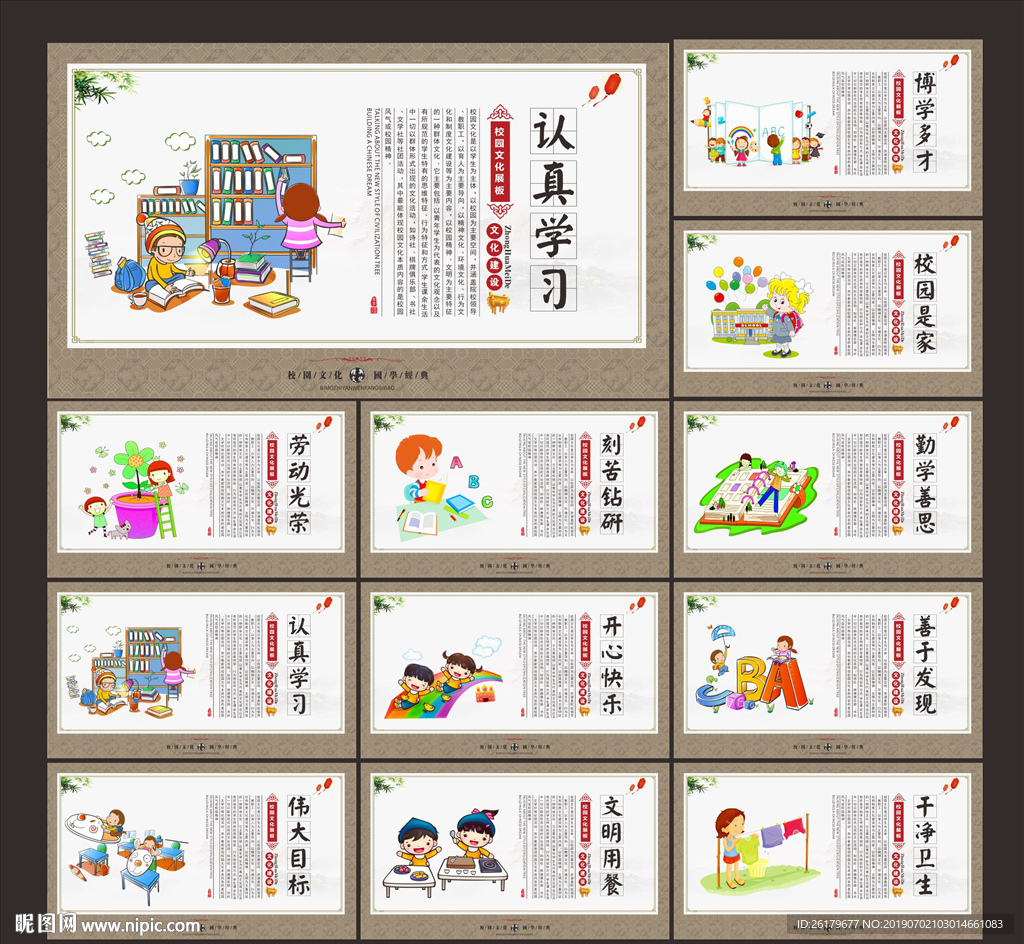 小学文化