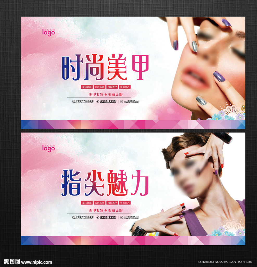 美甲