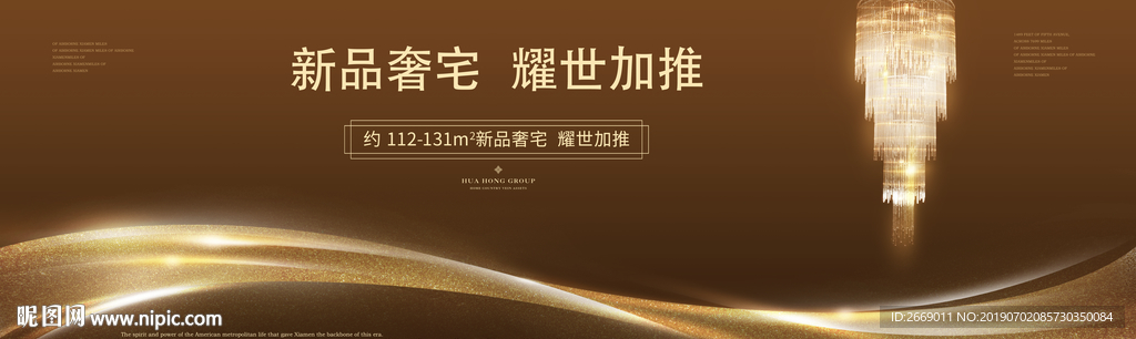 地产开盘 地产户外