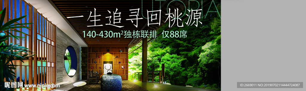 公园地产户外 别墅户外