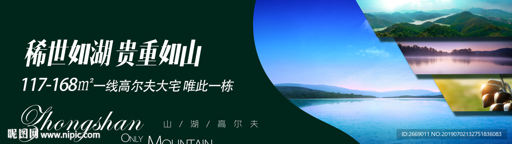 湖山别墅户外 高尔户外
