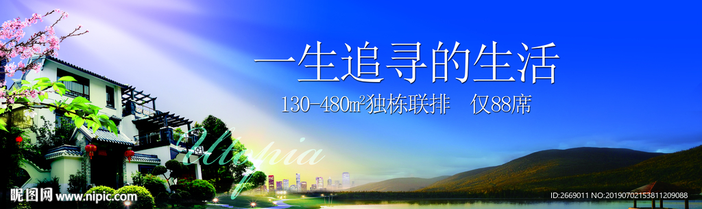 地产户外 湖山别墅户外