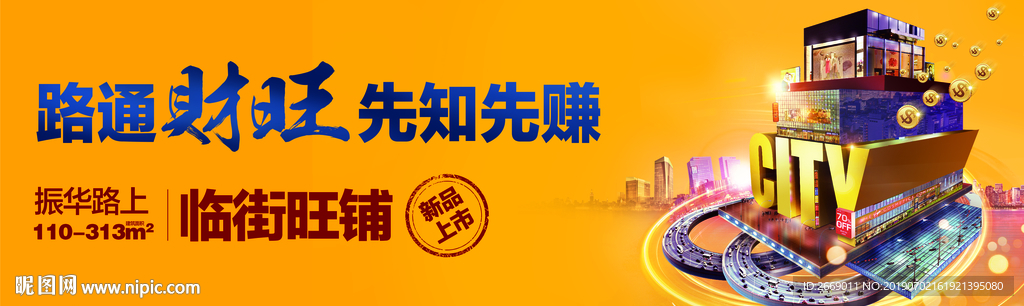 商业户外 金铺画面