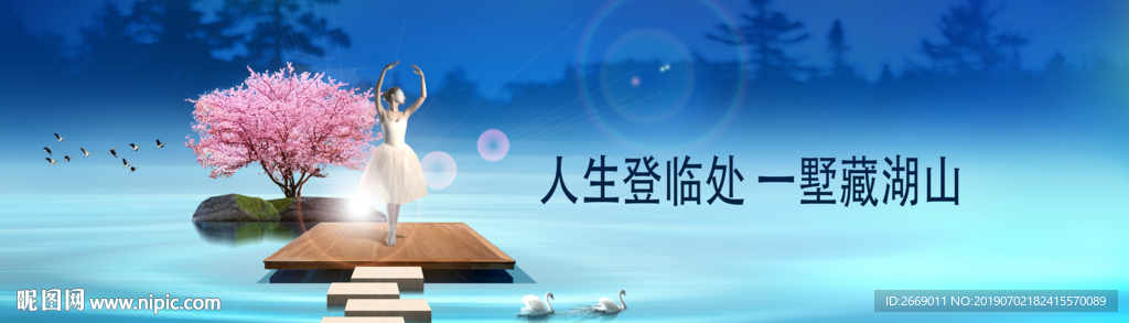 湖境别墅 地产户外