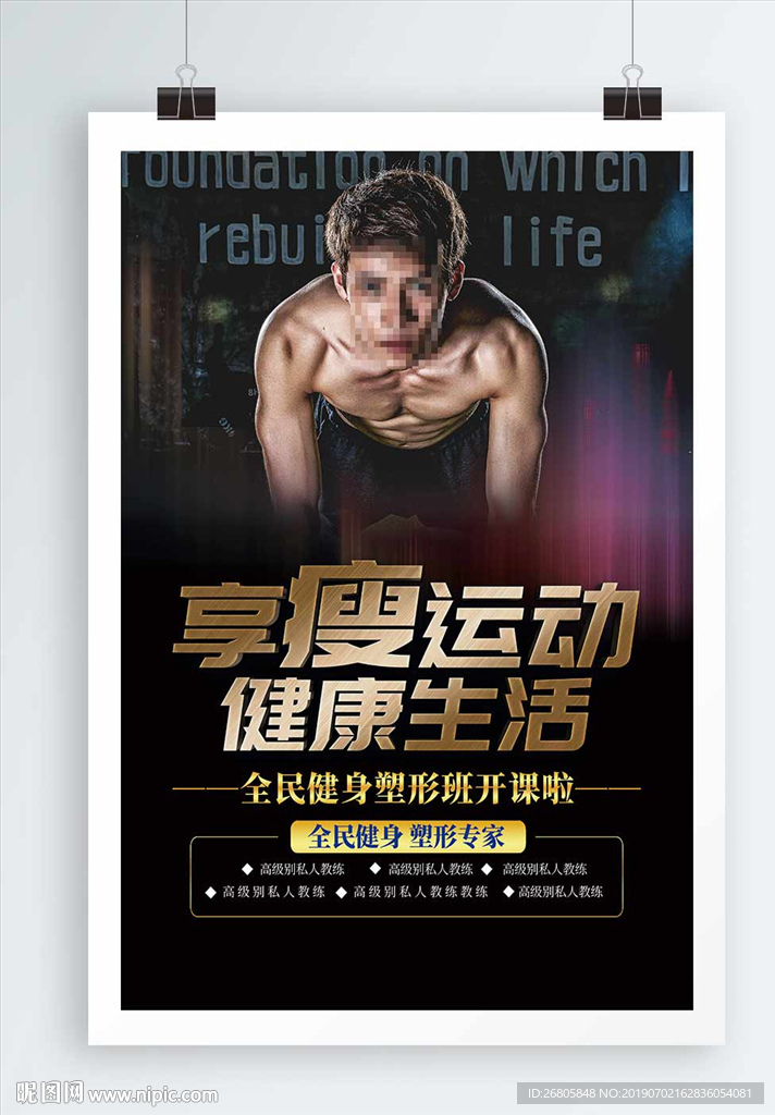 健身俱乐部