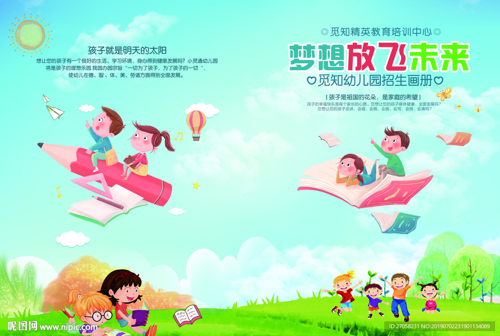 英语培训