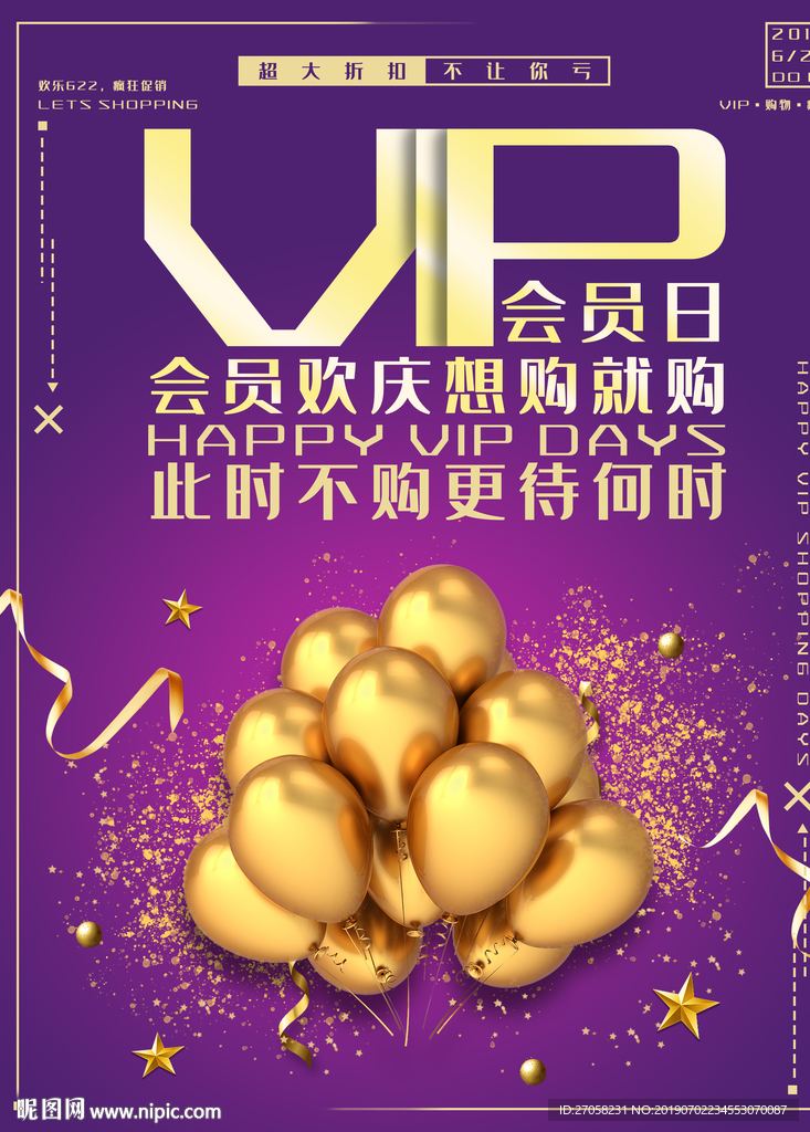 vip会员