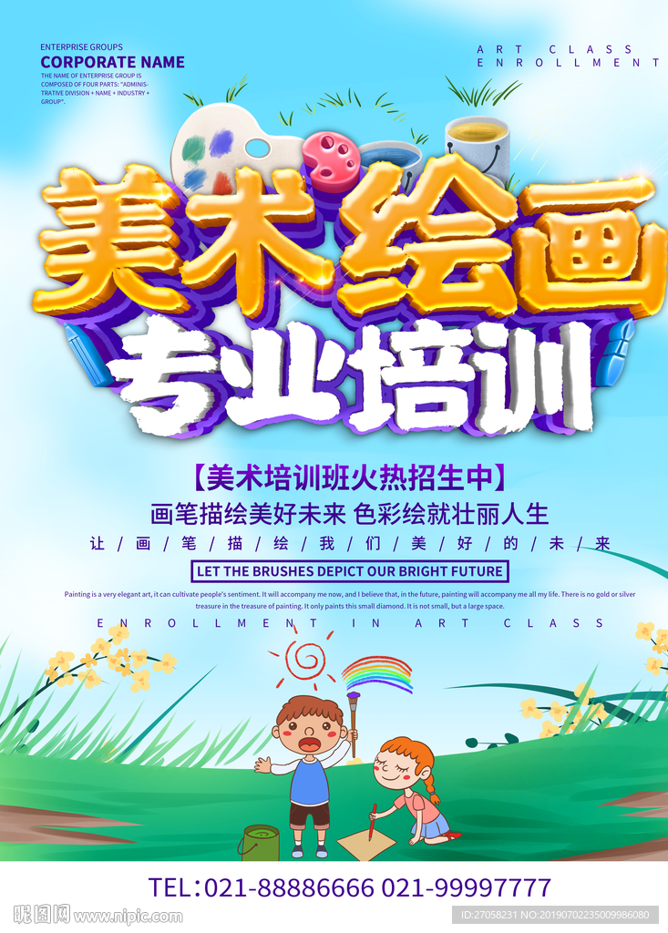 美术绘画