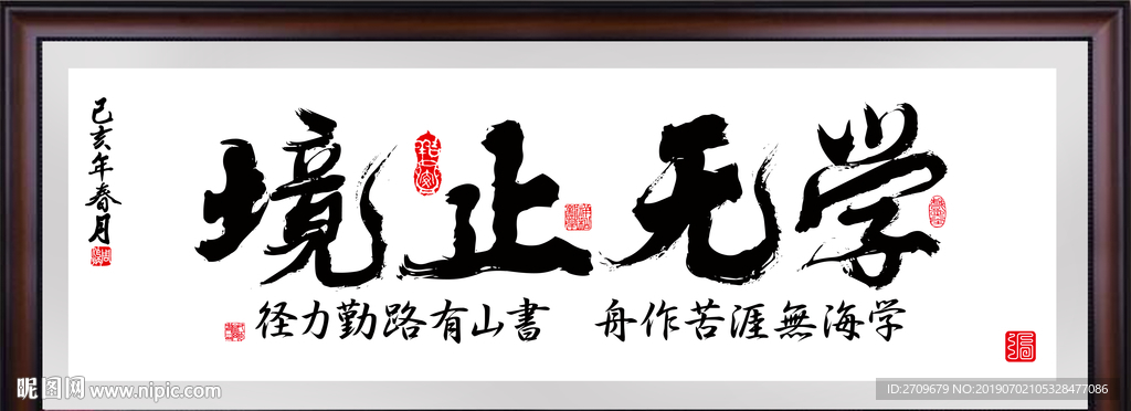 书房装饰画