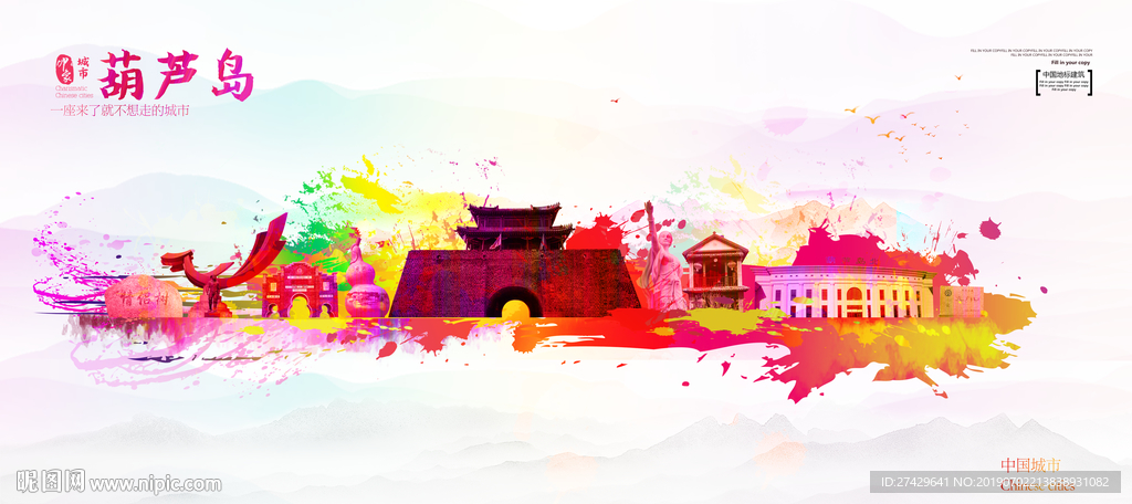 葫芦岛