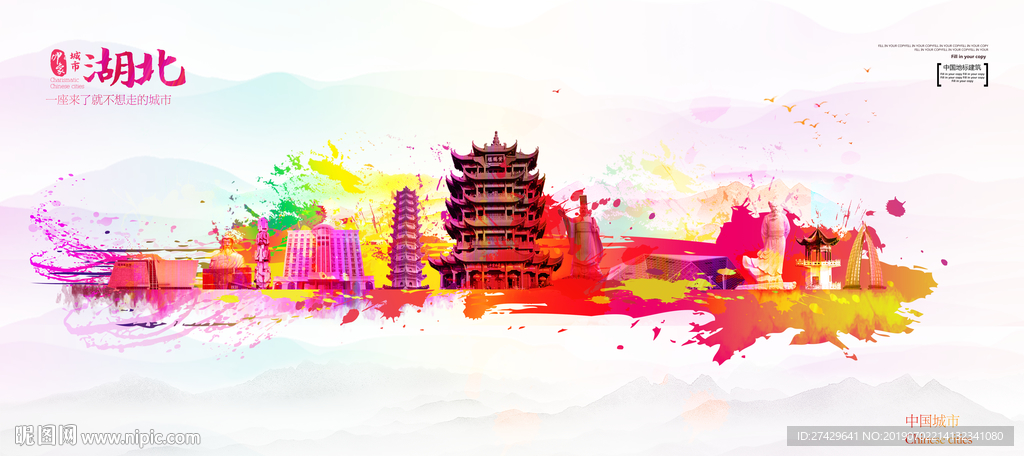 湖北