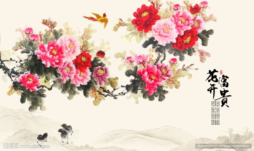 花开富贵牡丹中式电视背景墙