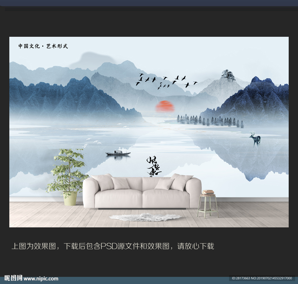 水墨