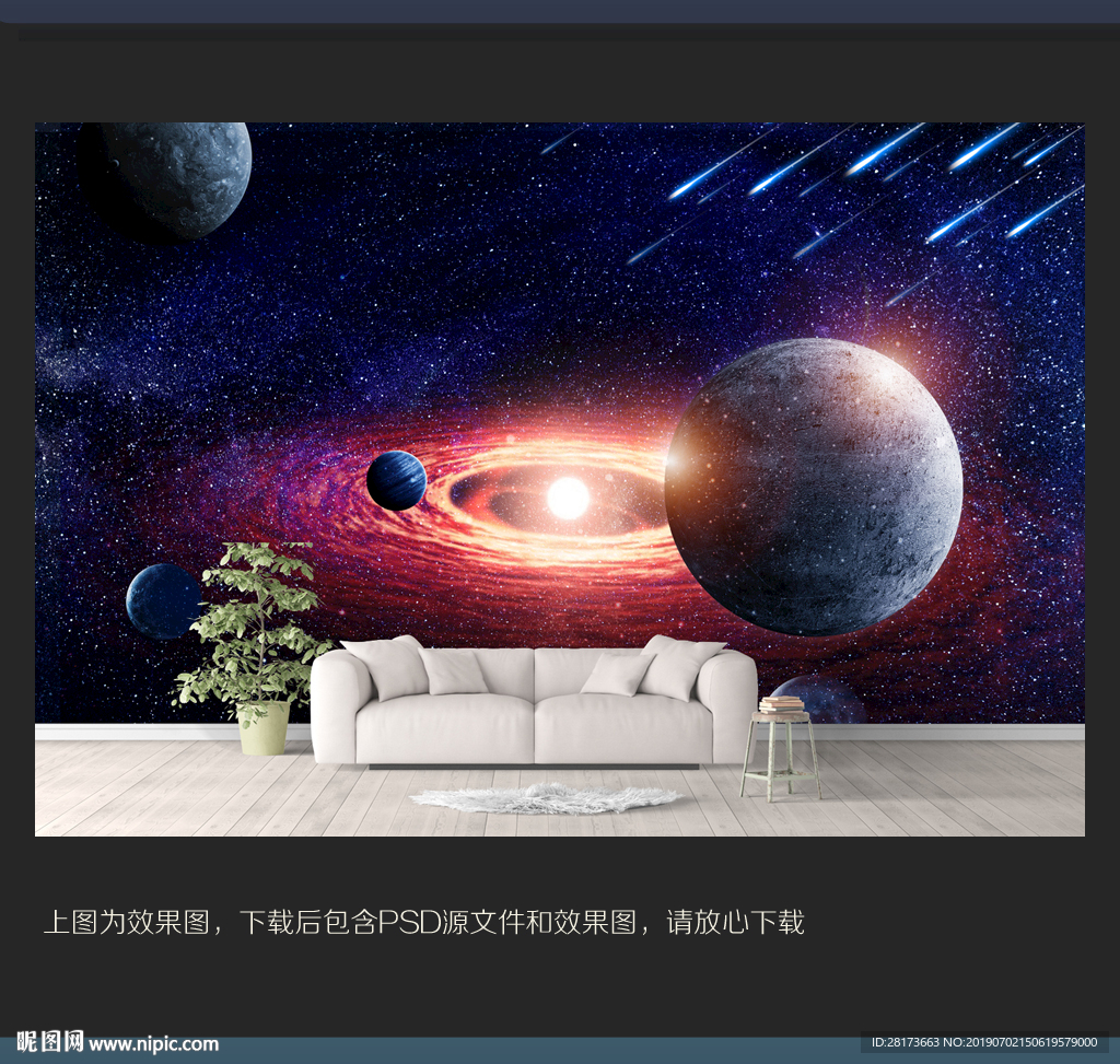 宇宙星空