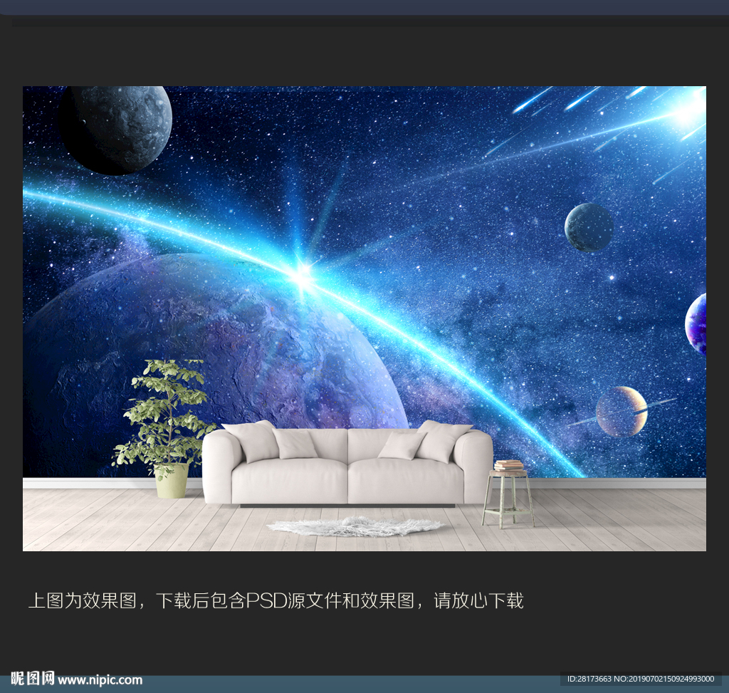 星空