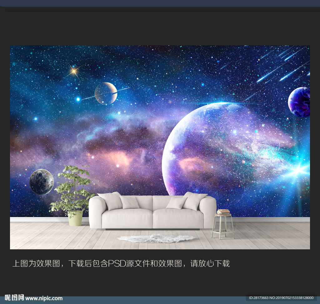 星空