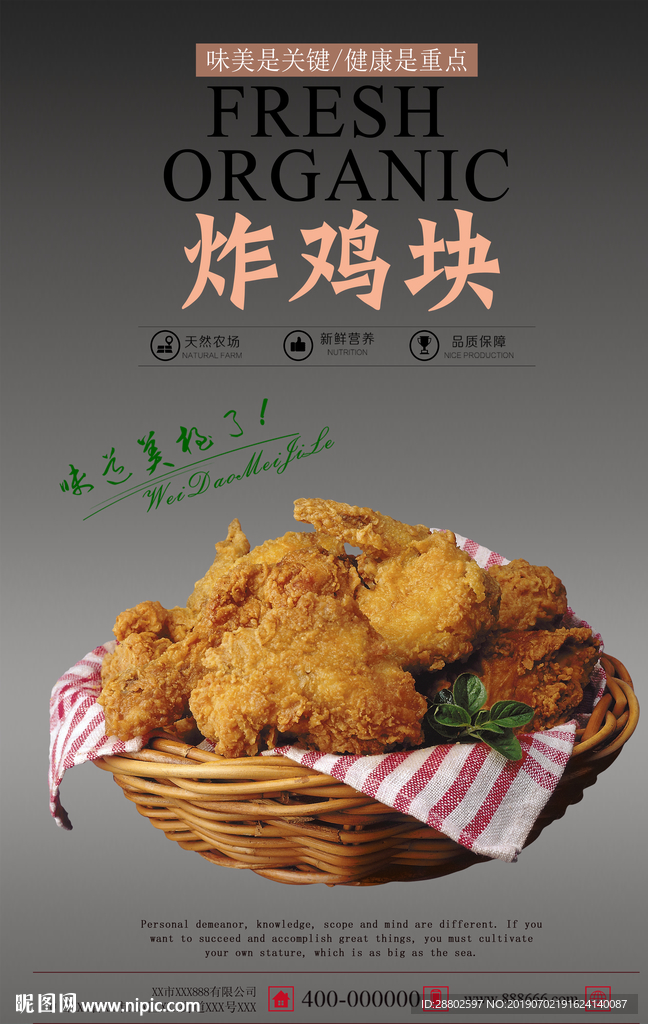 炸鸡块
