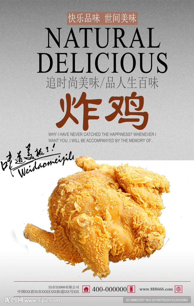 炸鸡