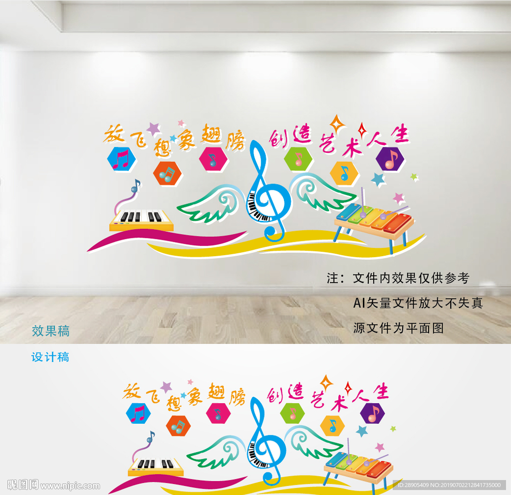 音乐文化墙