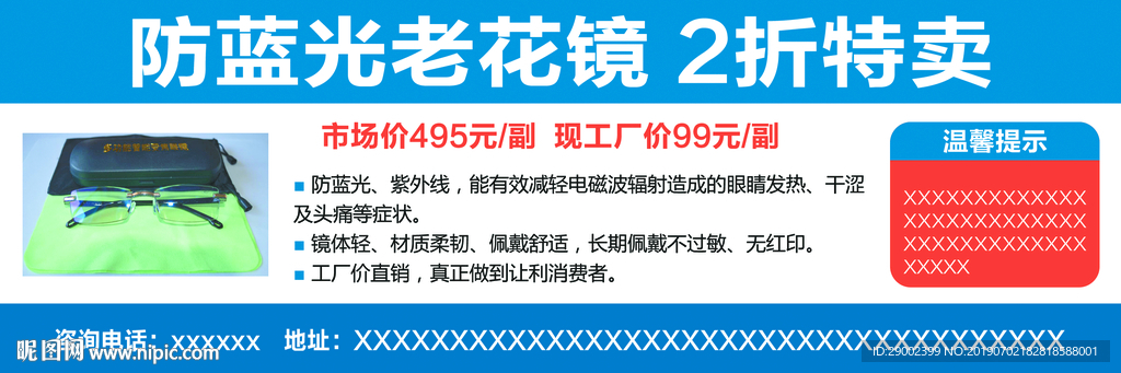 防蓝光老花眼镜特卖