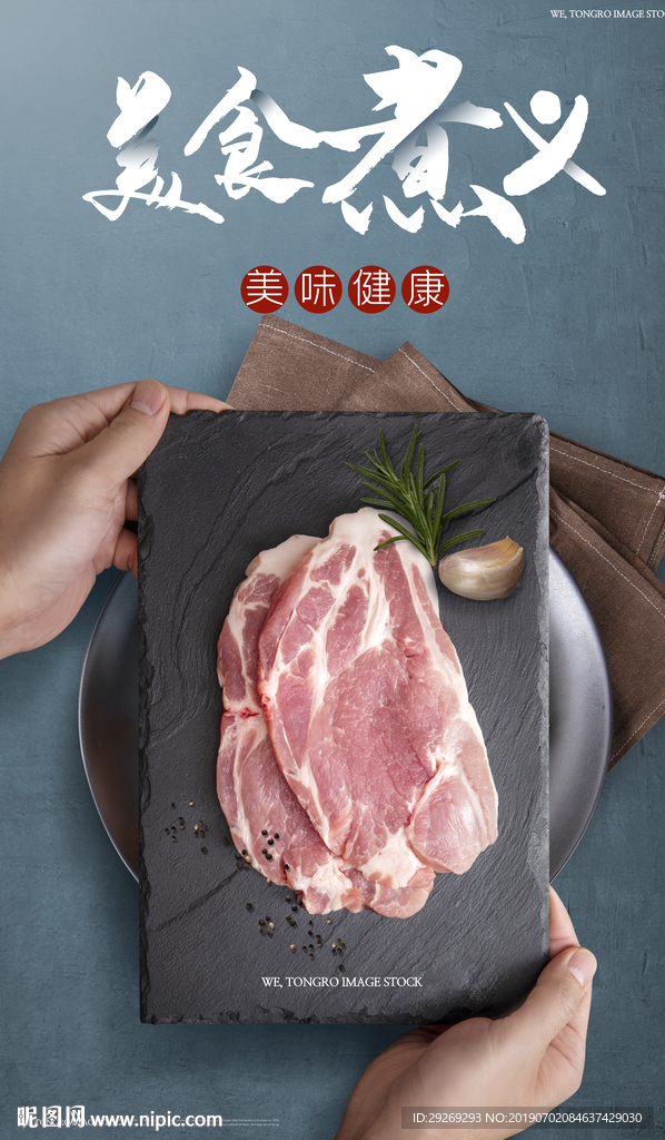 新鲜牛排
