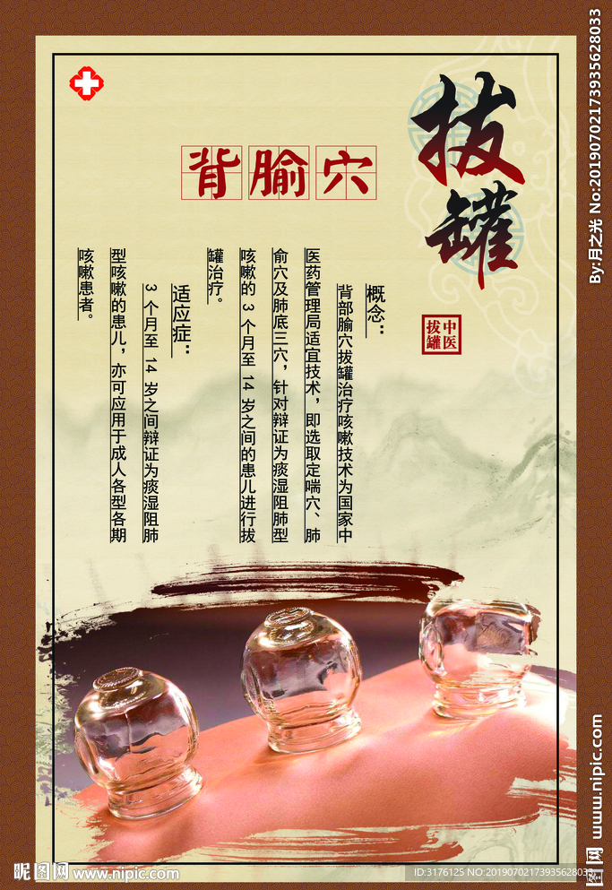 针灸治疗 中医 作用机理 为何