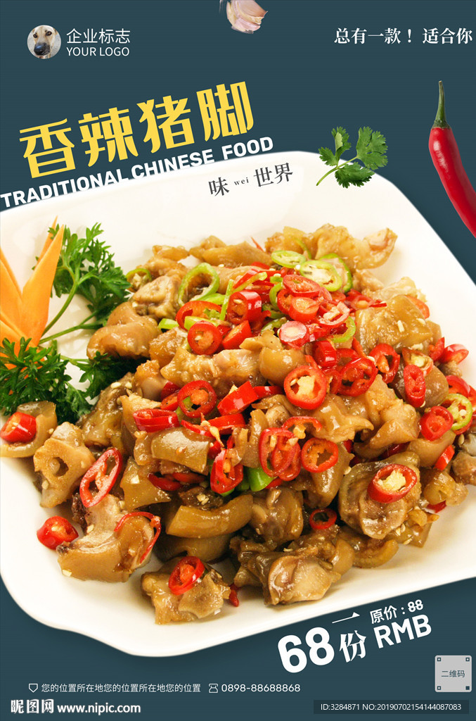 美食海报