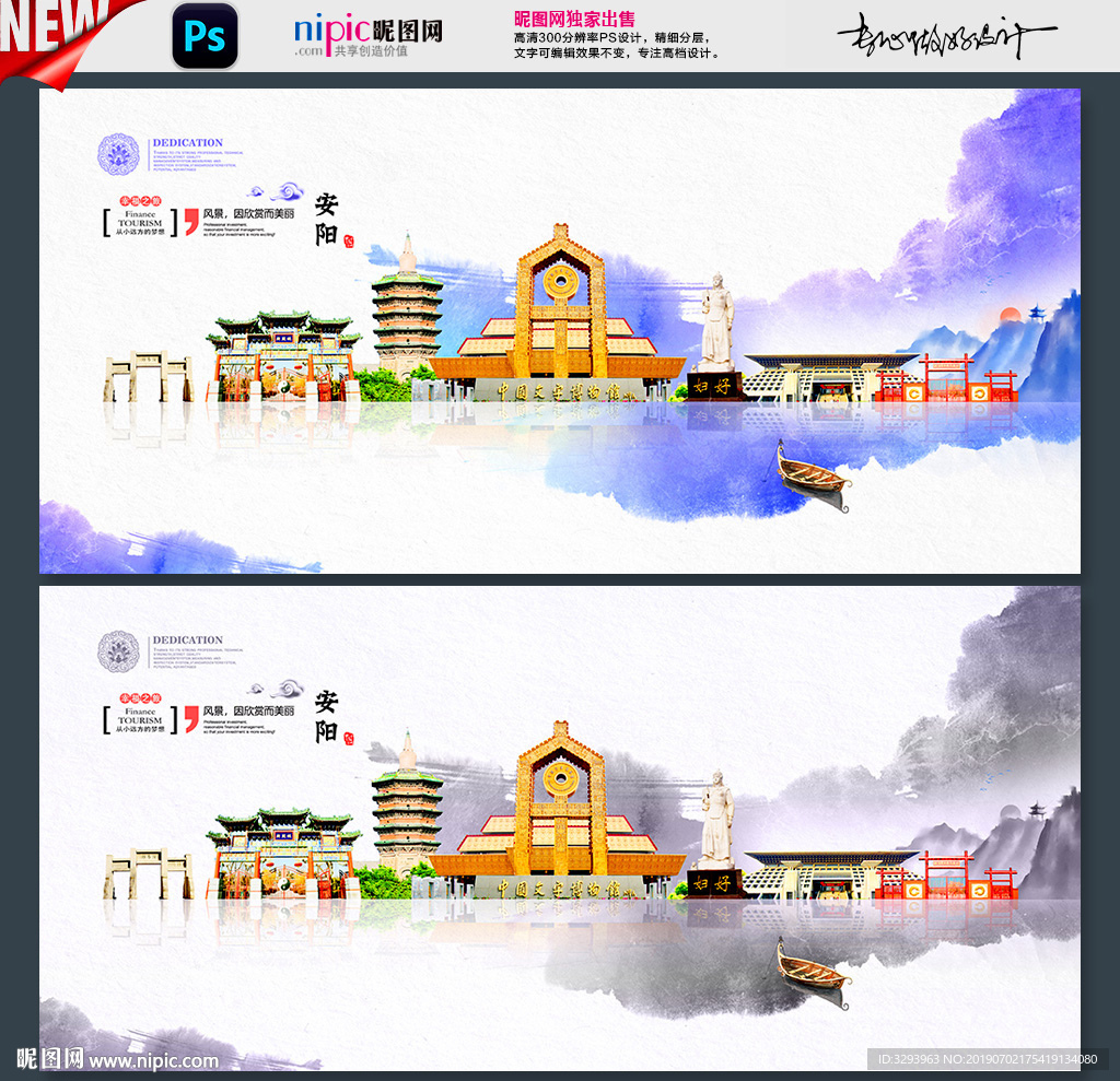 安阳