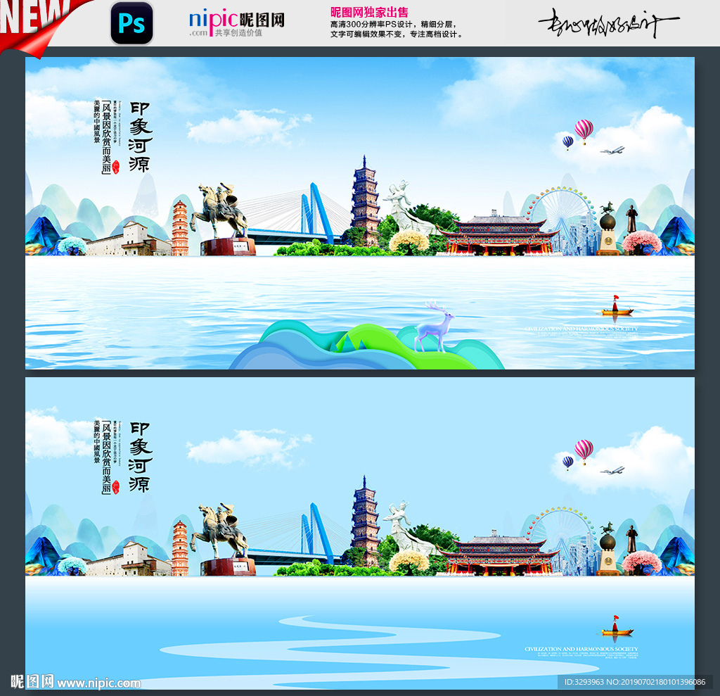 河源