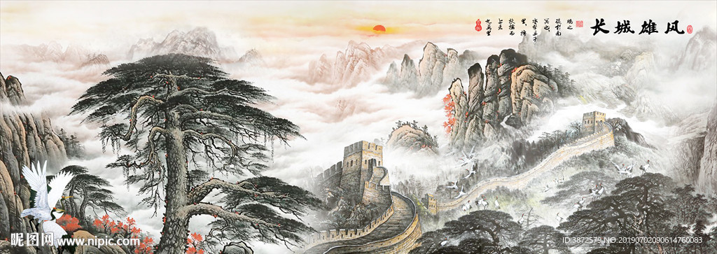 长城