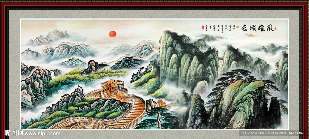 长城