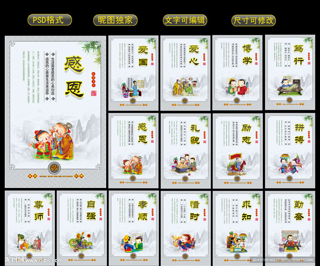 校园文化墙