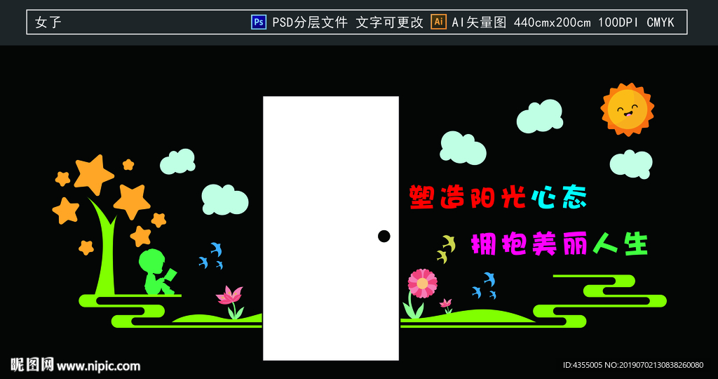 心里咨询室