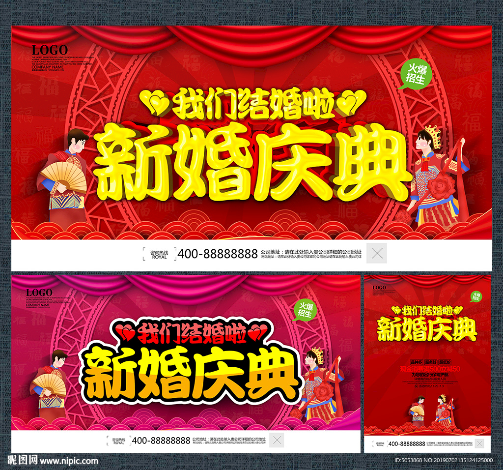 结婚
