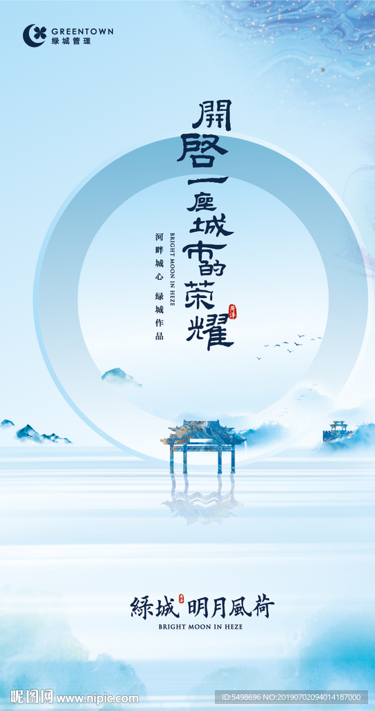 地产 极简美学 花园洋房 新中