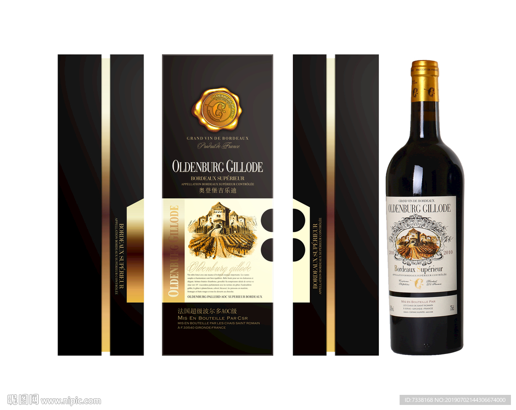 高档葡萄酒纸盒包装