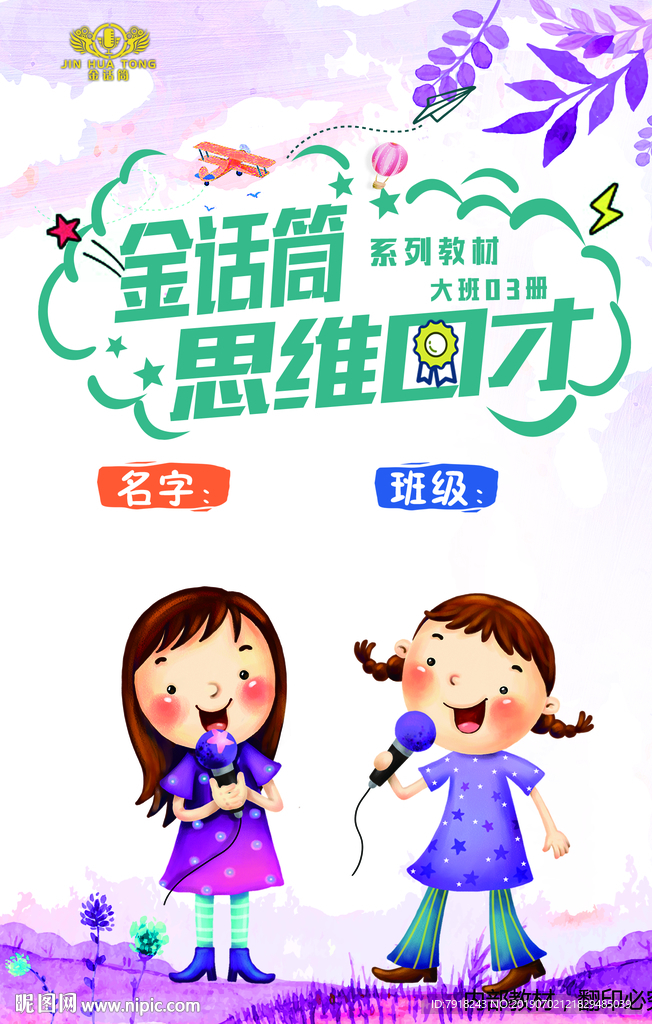 教材封面
