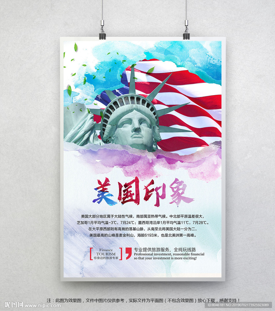 美国