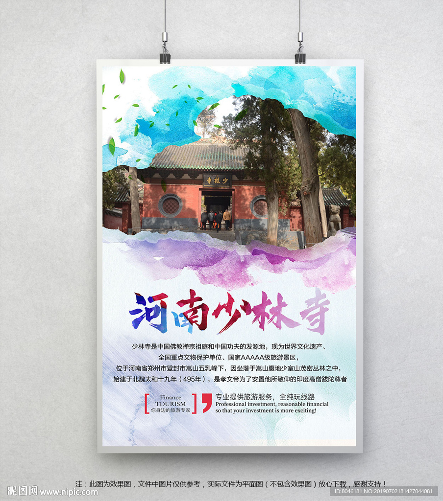 少林寺