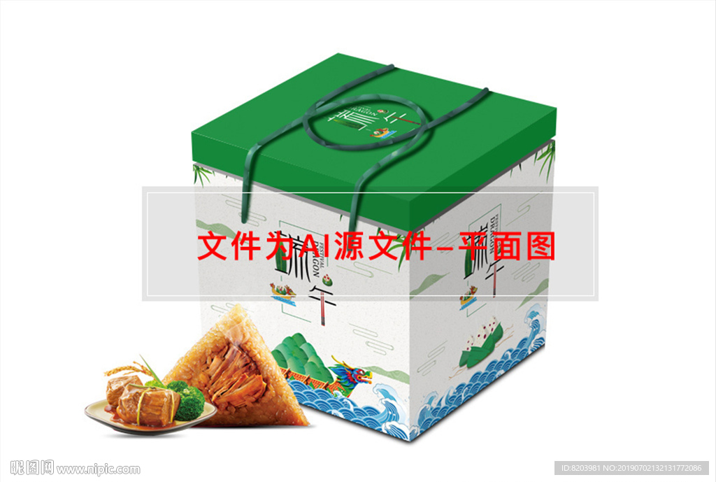 粽子包装
