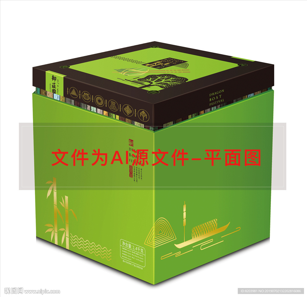 粽子包装