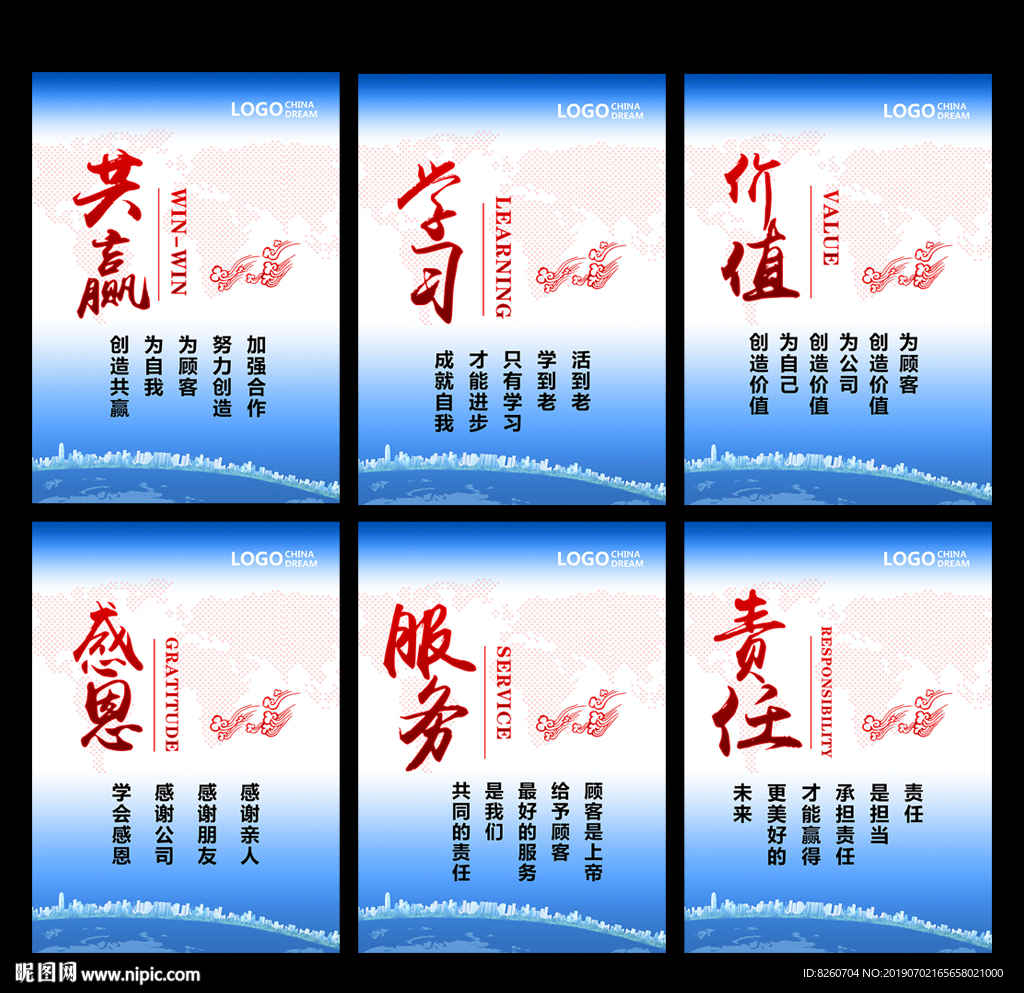 企业标语
