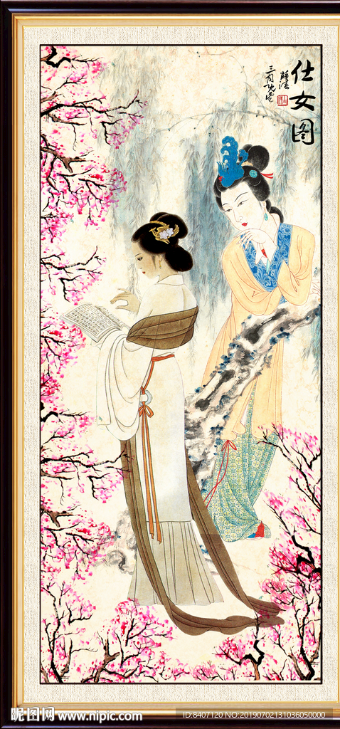 仕女图